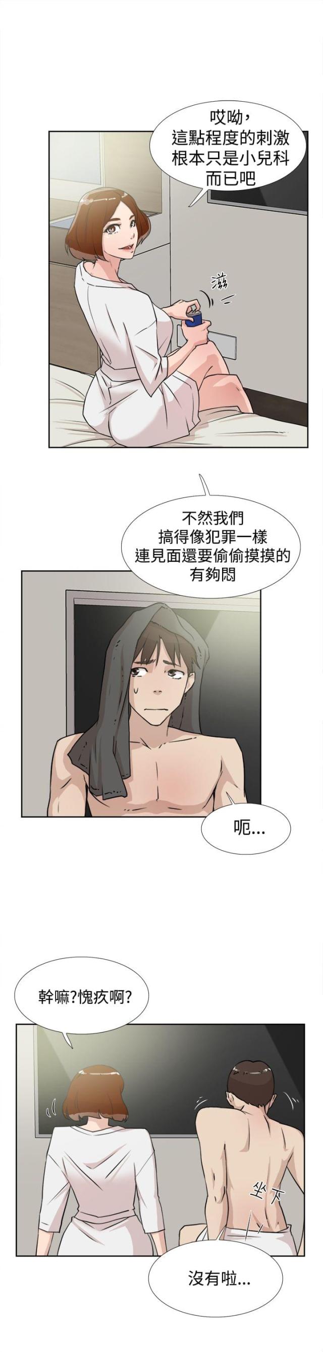 第28话6