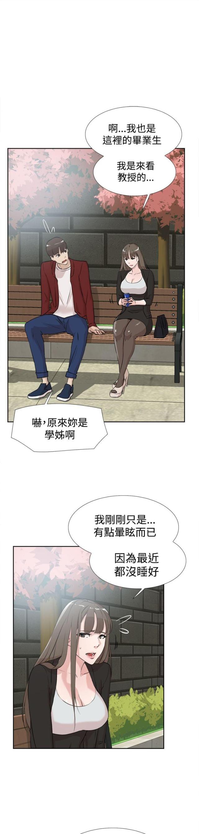 第26话12