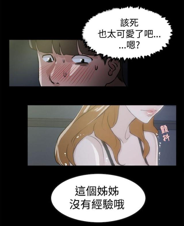 第39话3