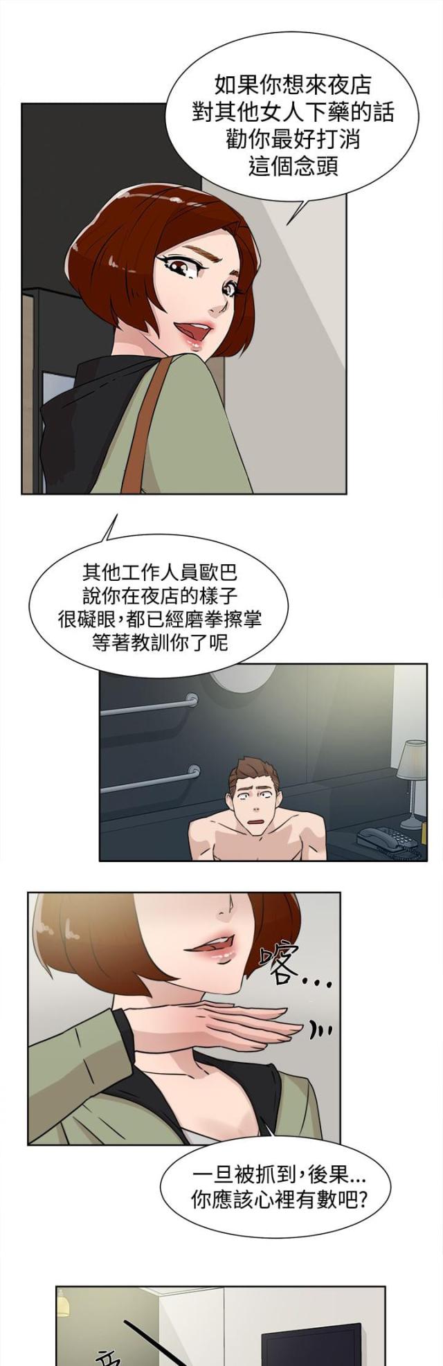 第40话18