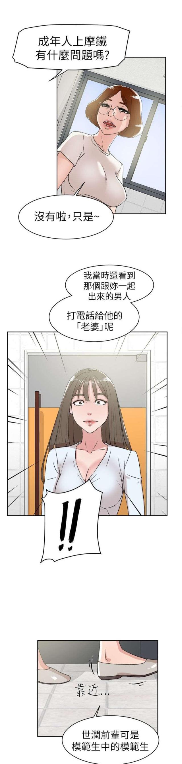 第56话13