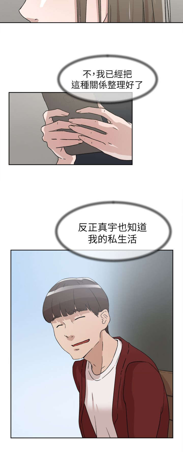 第67话3