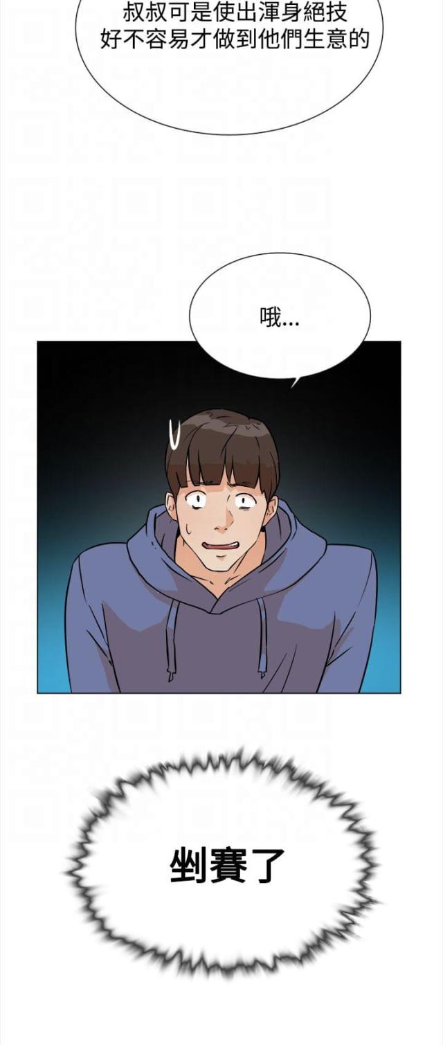 第7话18