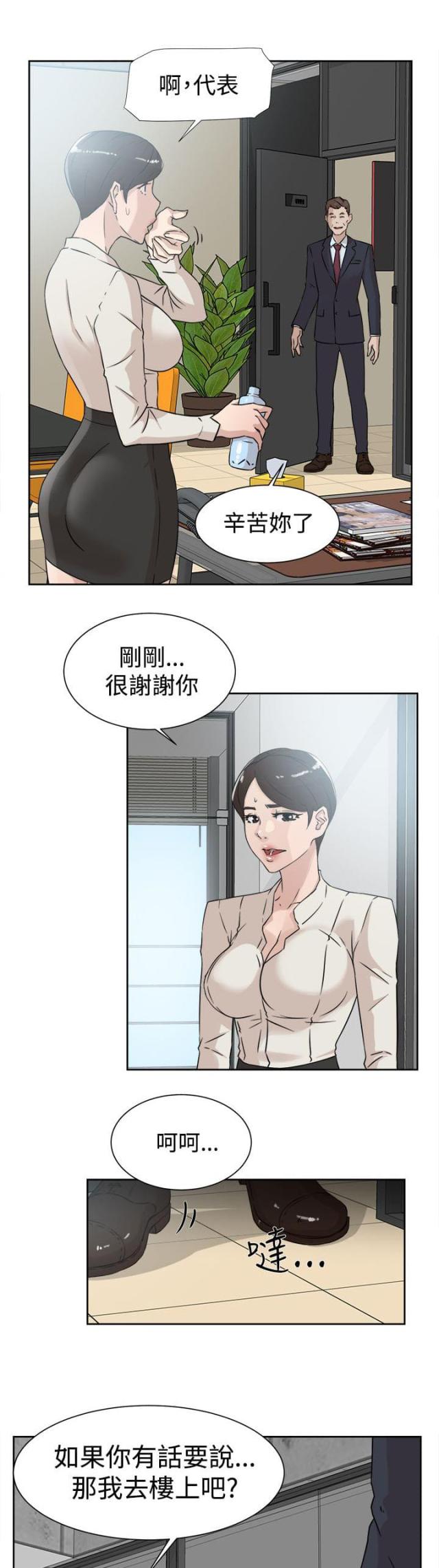 第41话8