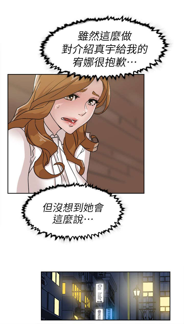 第77话4