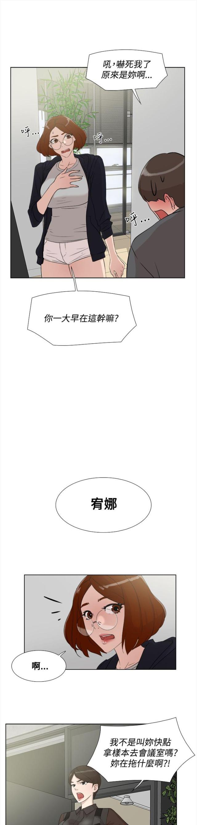 第20话6