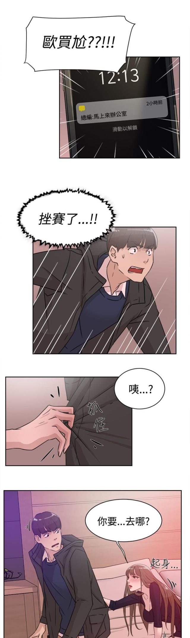 第44话3