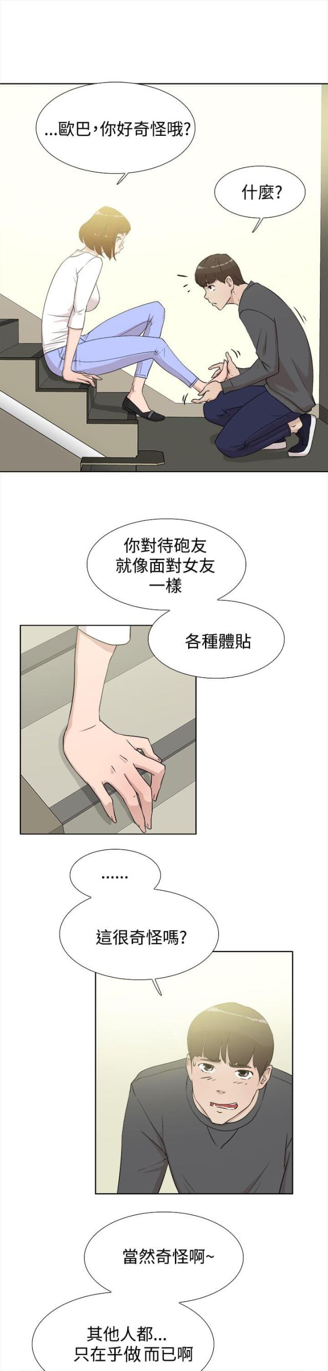 第18话9