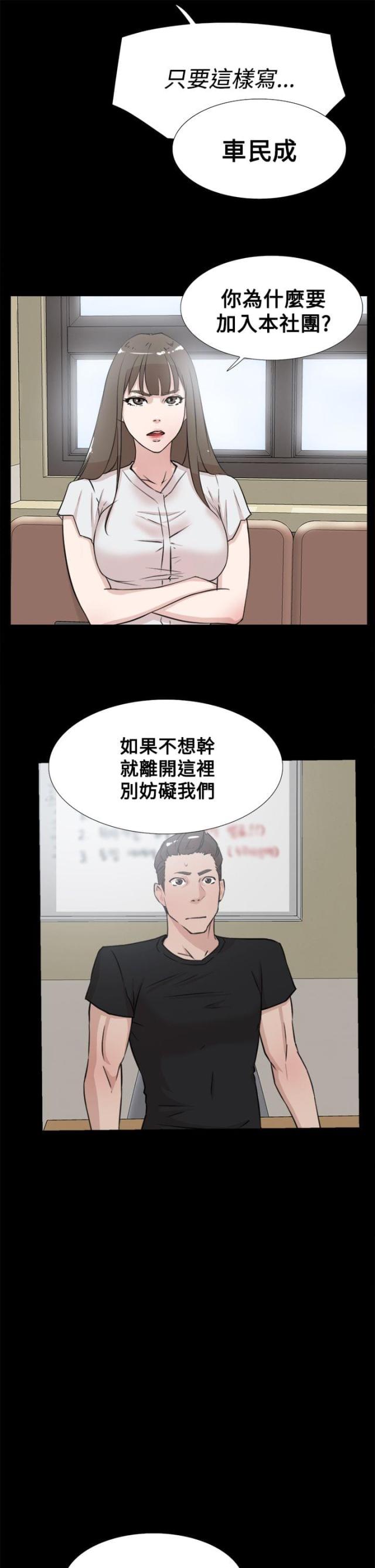 第29话6