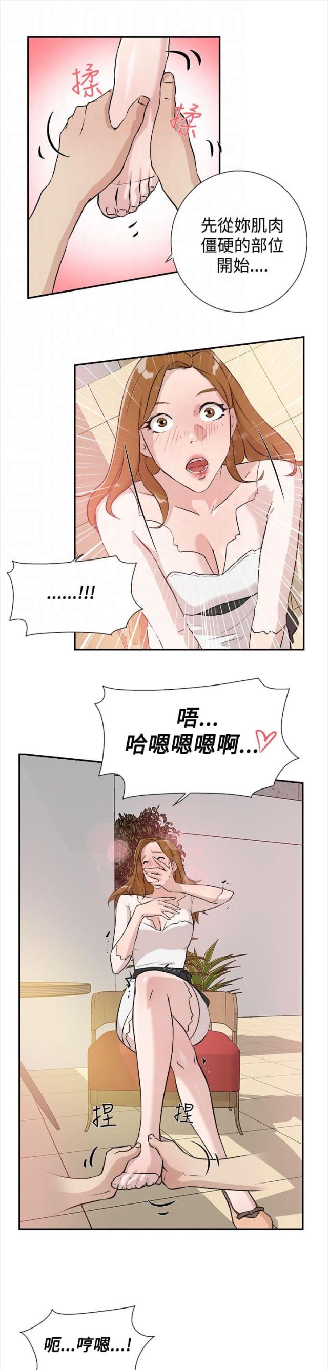 第11话3