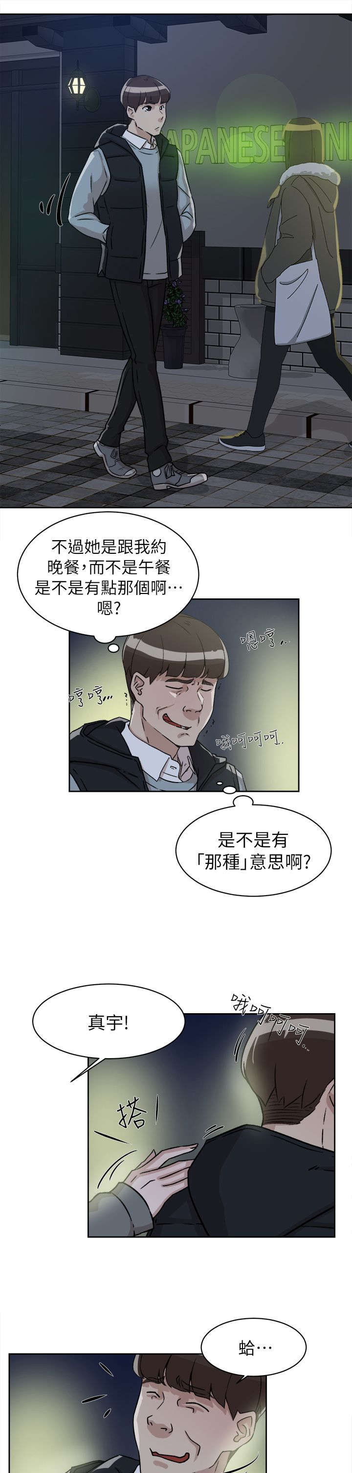 第70话10