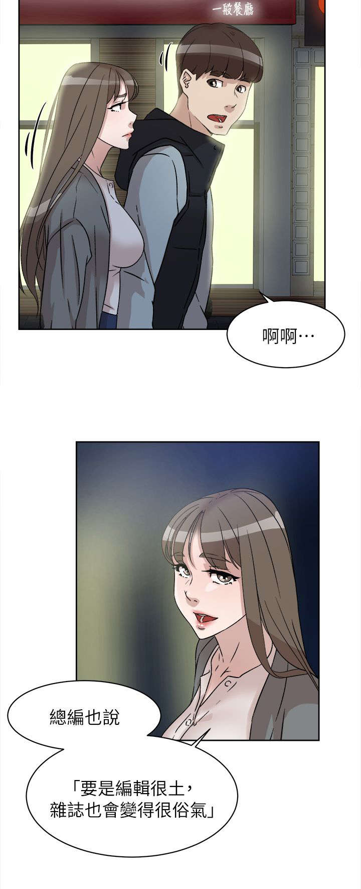 第71话1