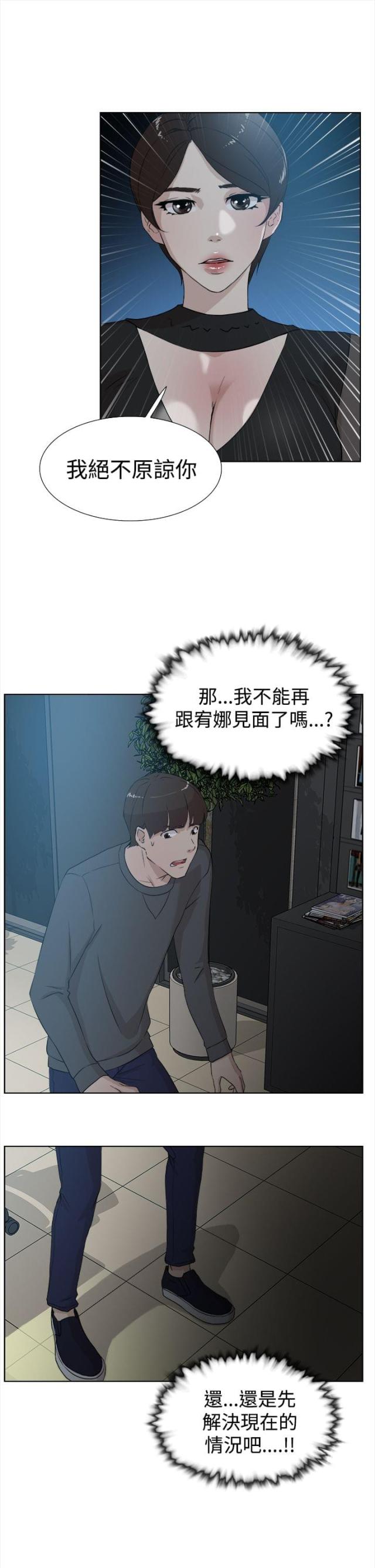 第19话4