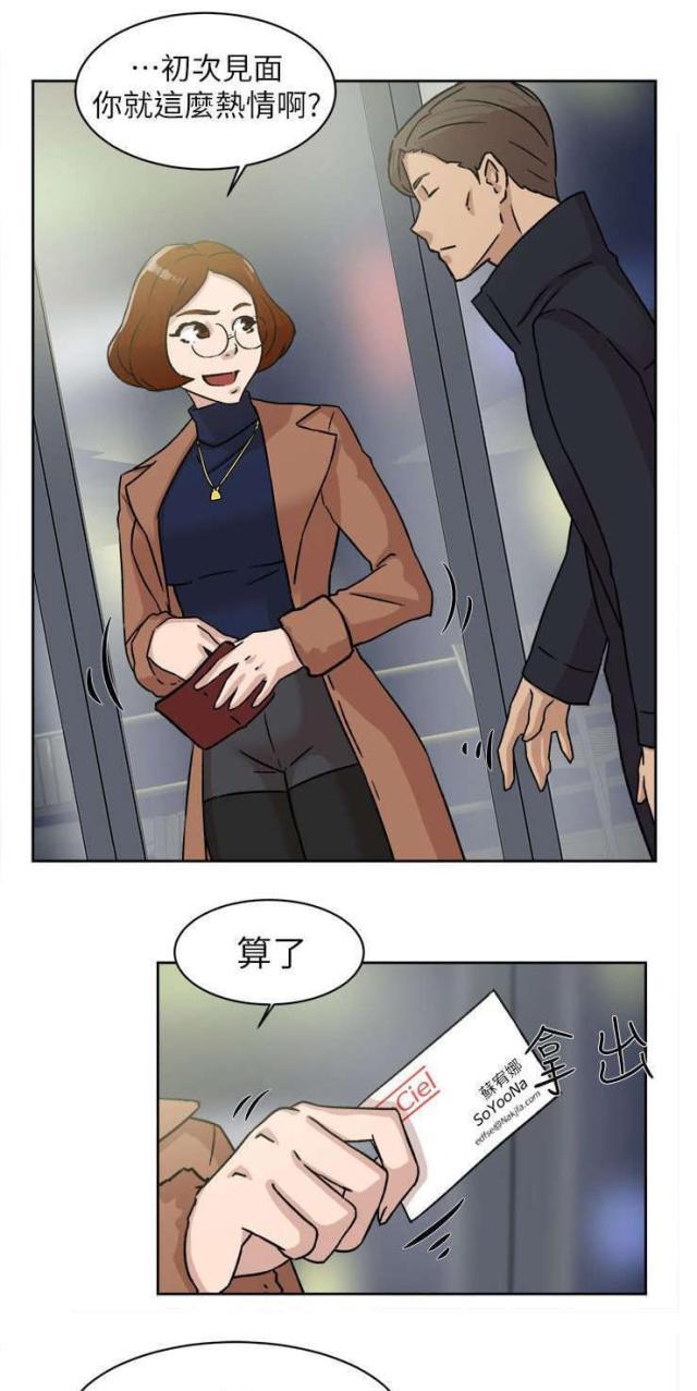 第60话4