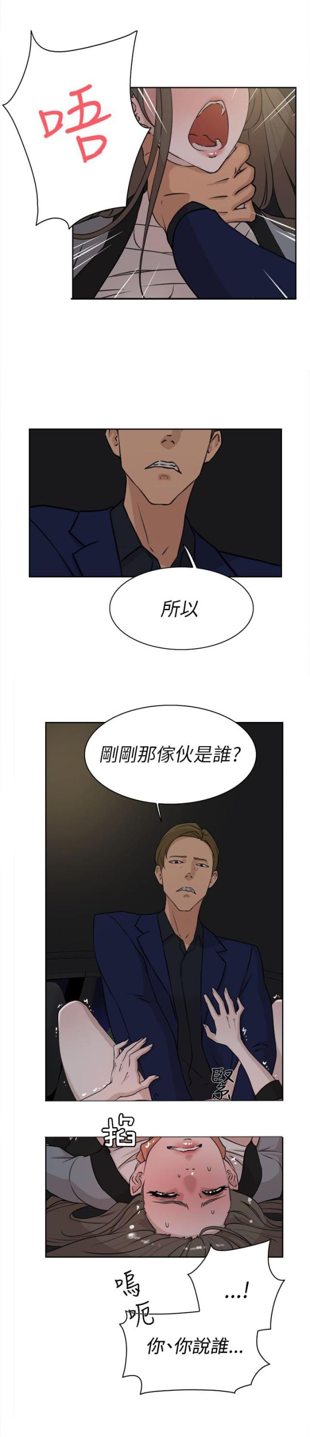 第34话5