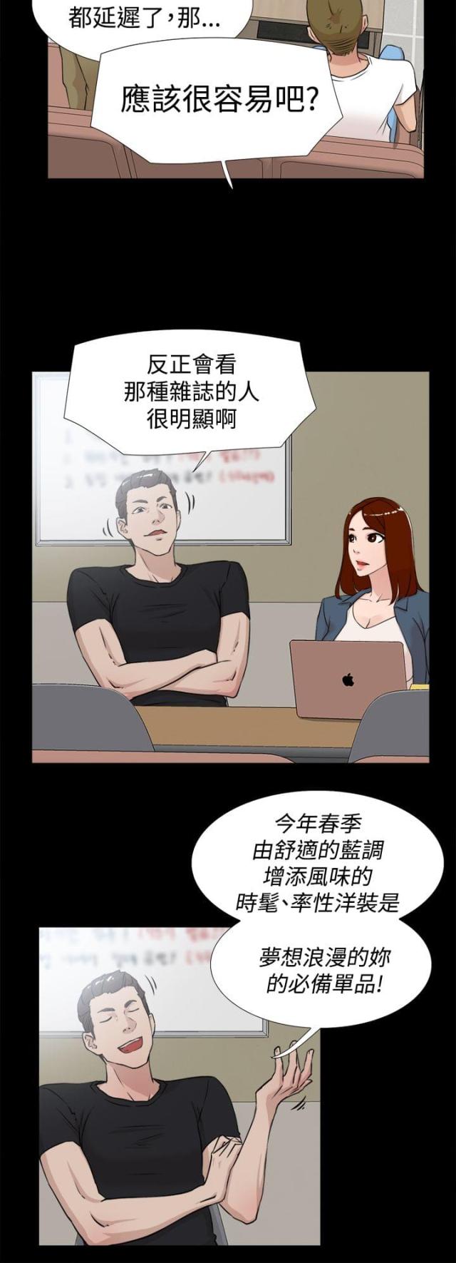 第29话5