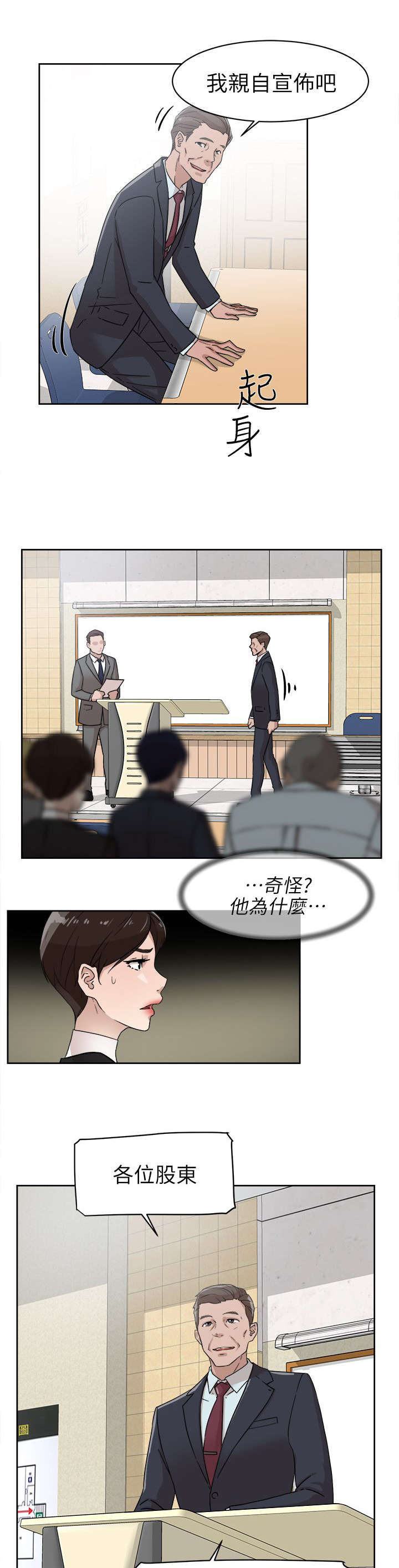 第77话13