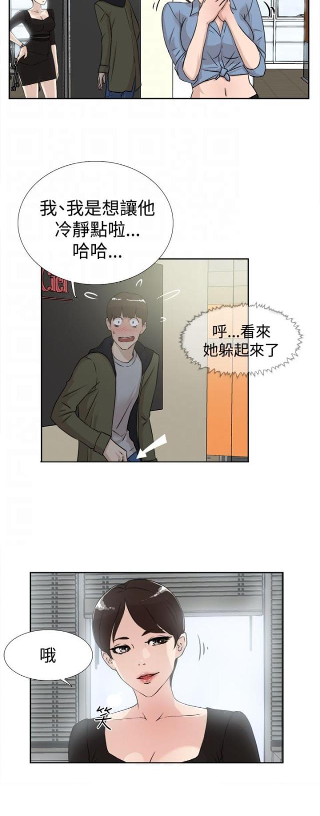 第28话3