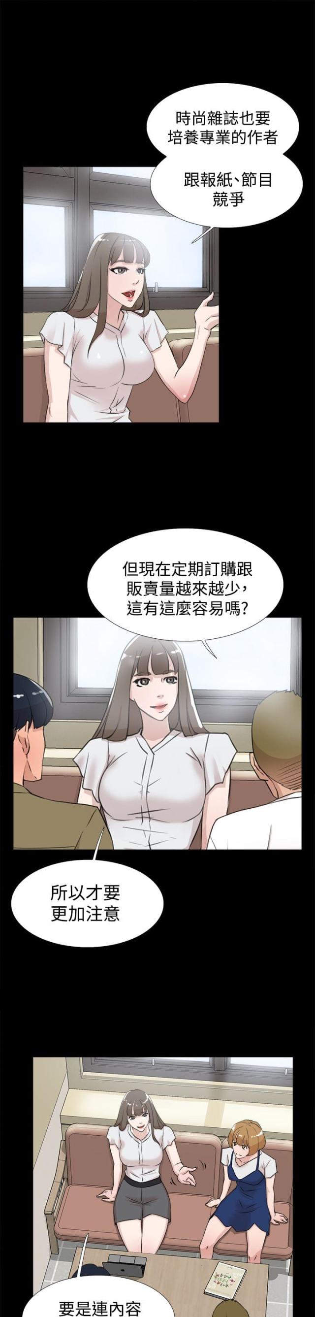 第29话4