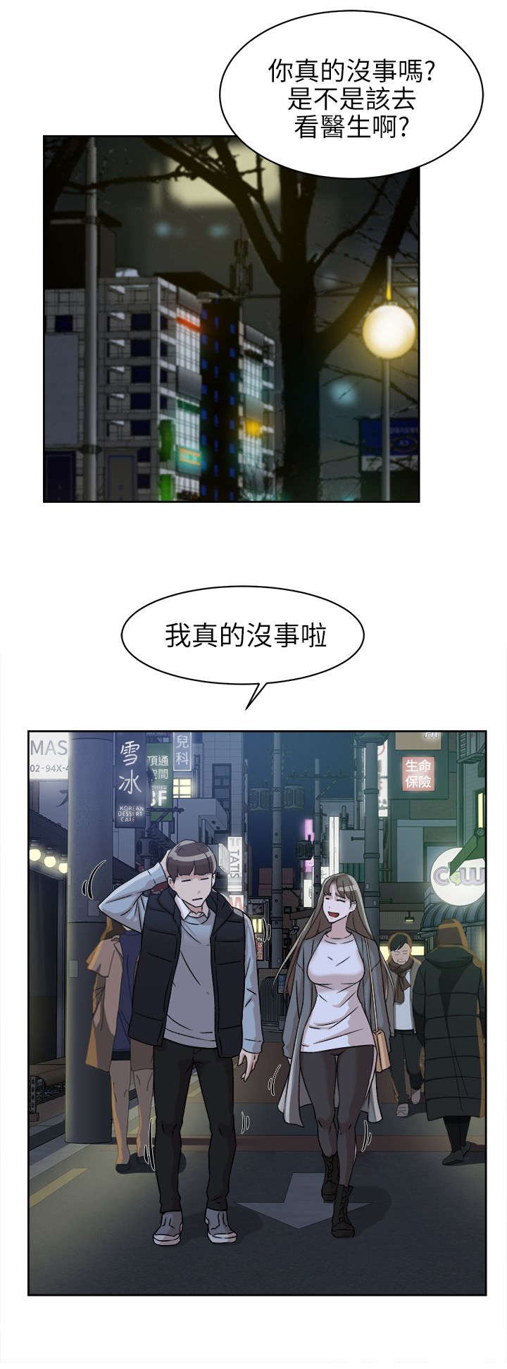 第75话11