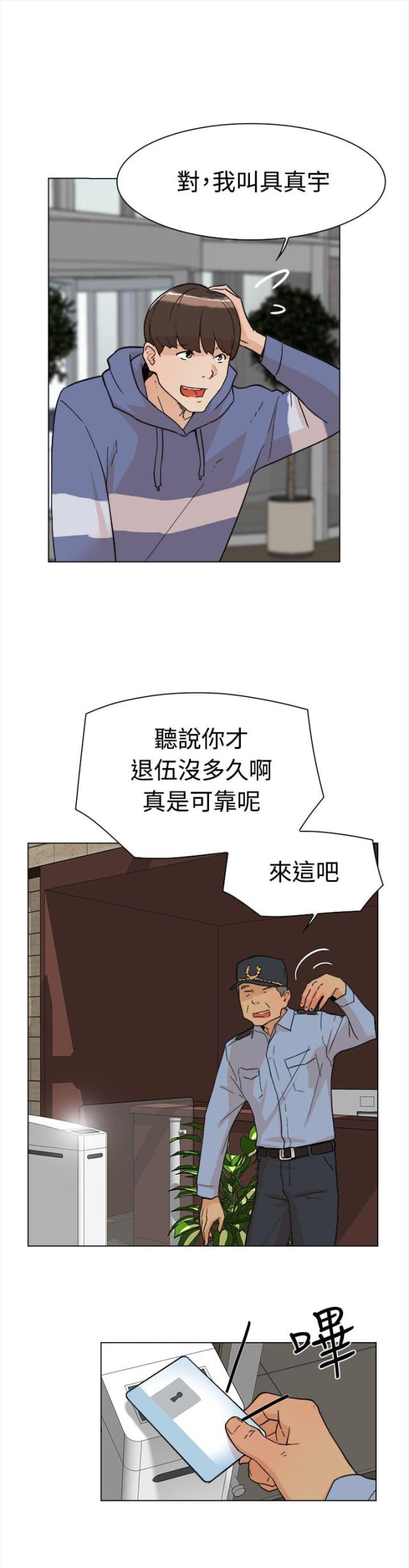 第1话15