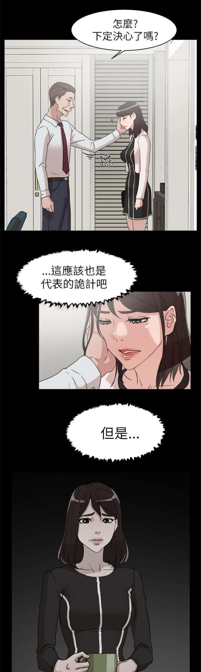 第52话6