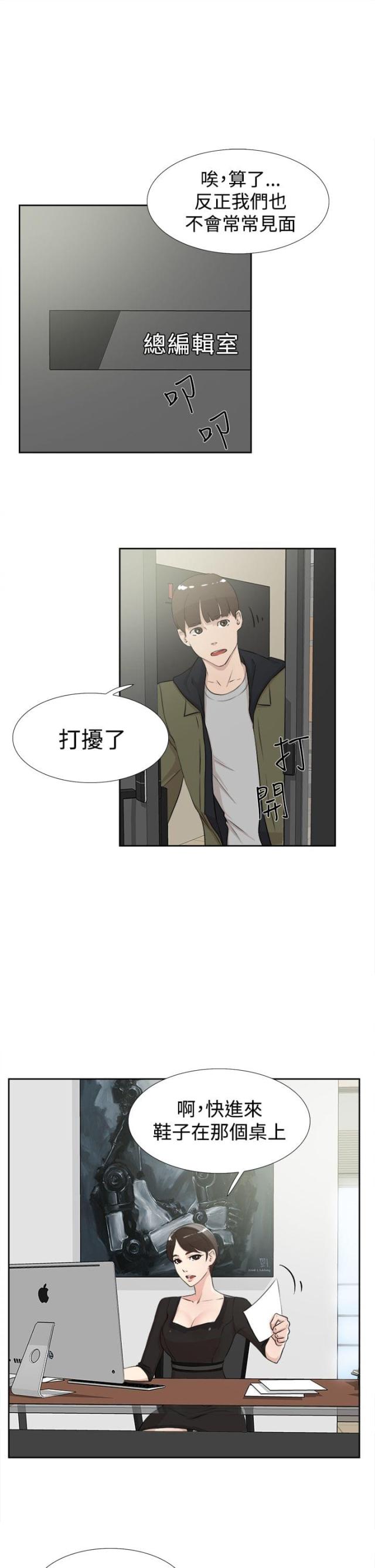 第27话3