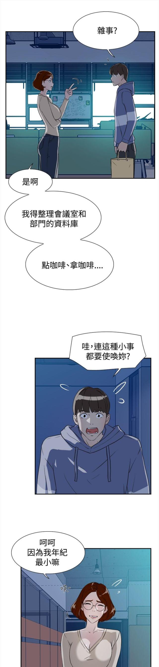 第10话3