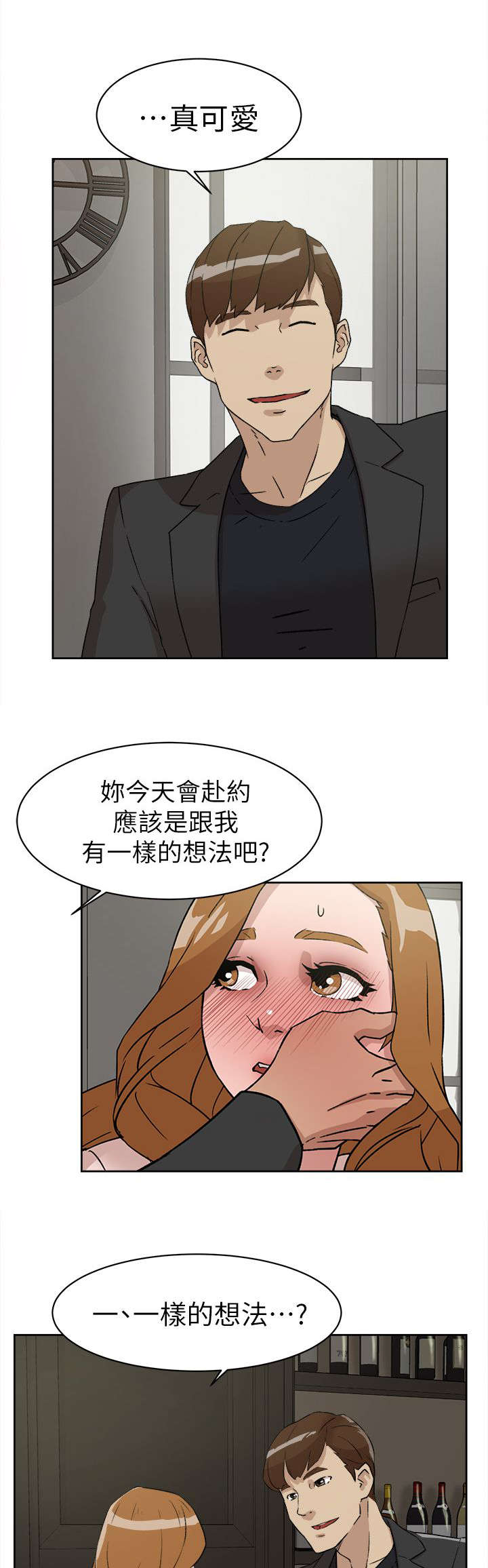 第66话8