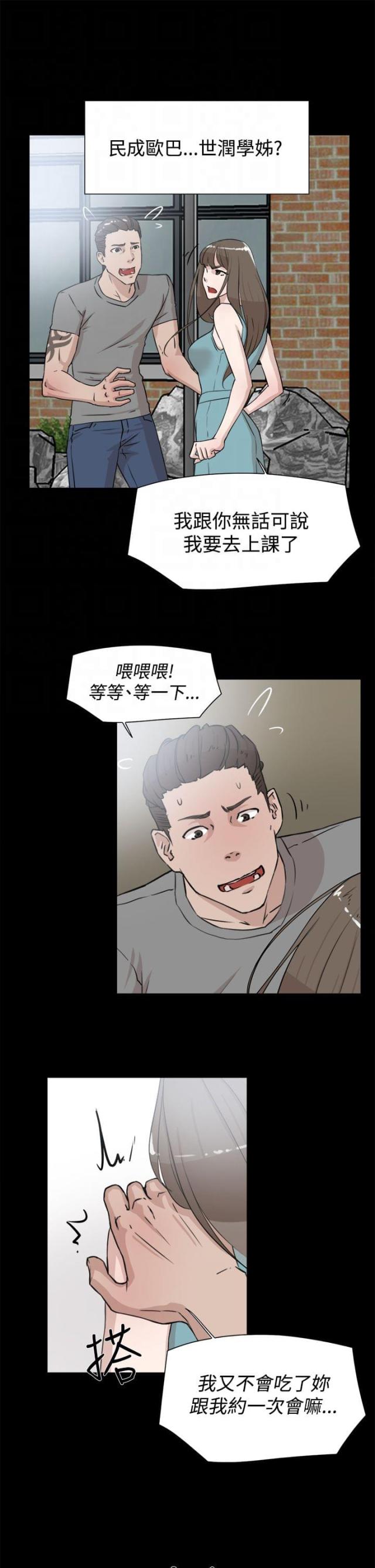 第30话6