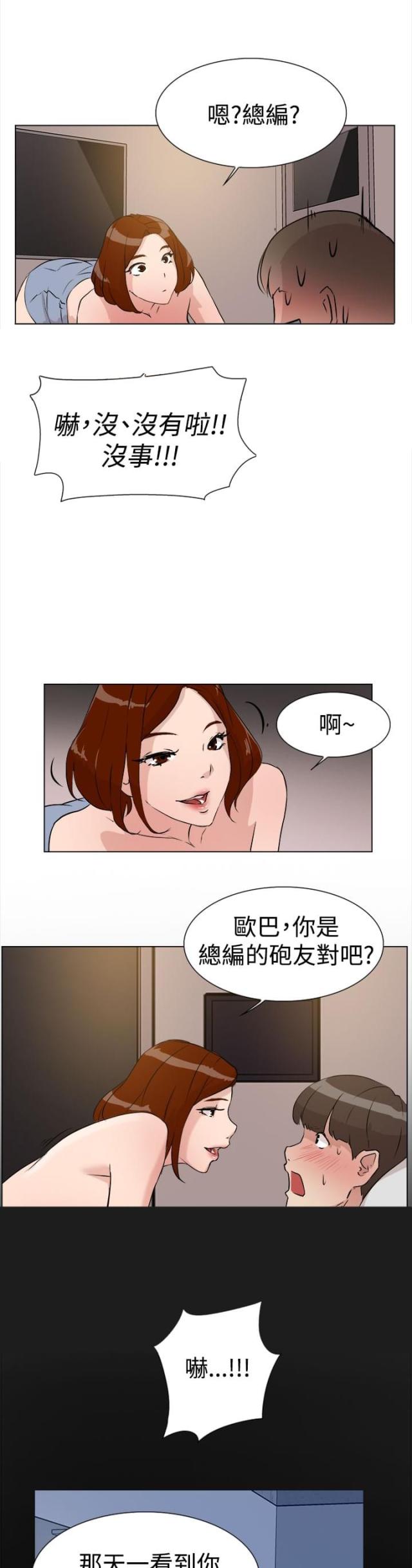 第14话3