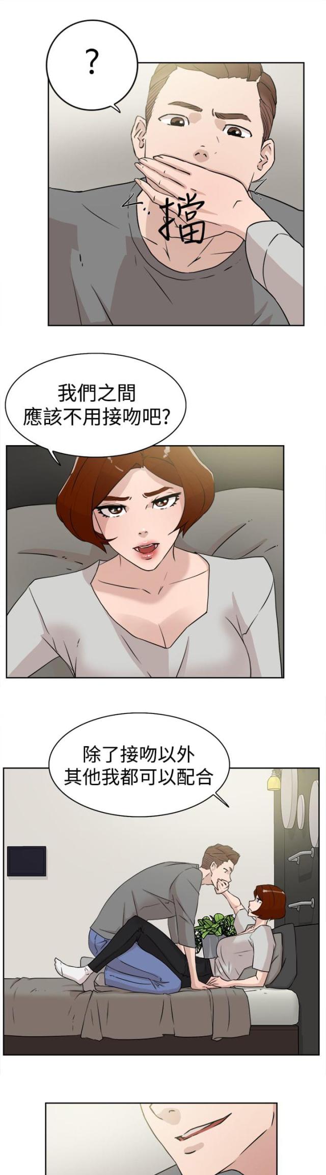 第38话4