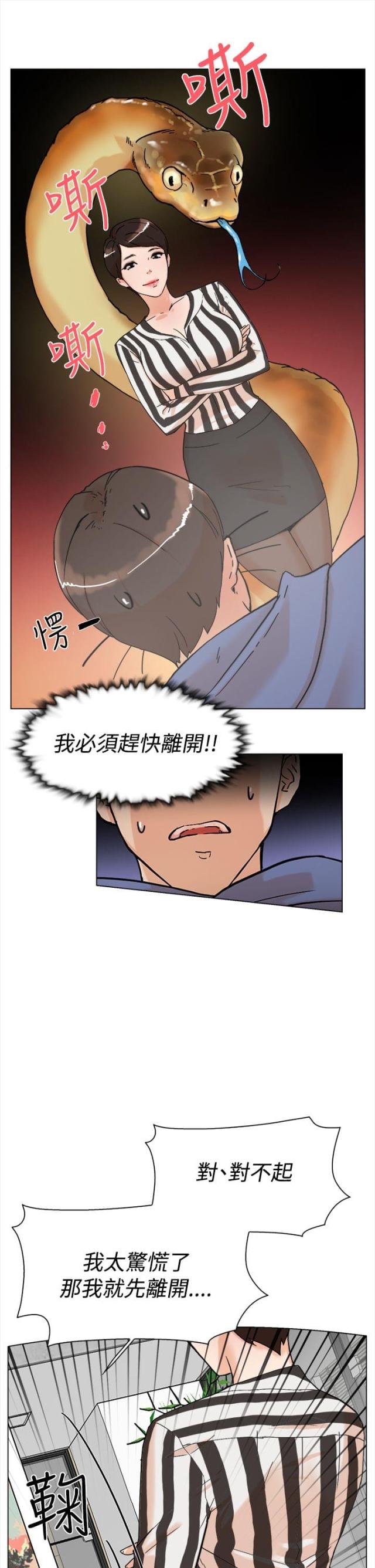 第5话11