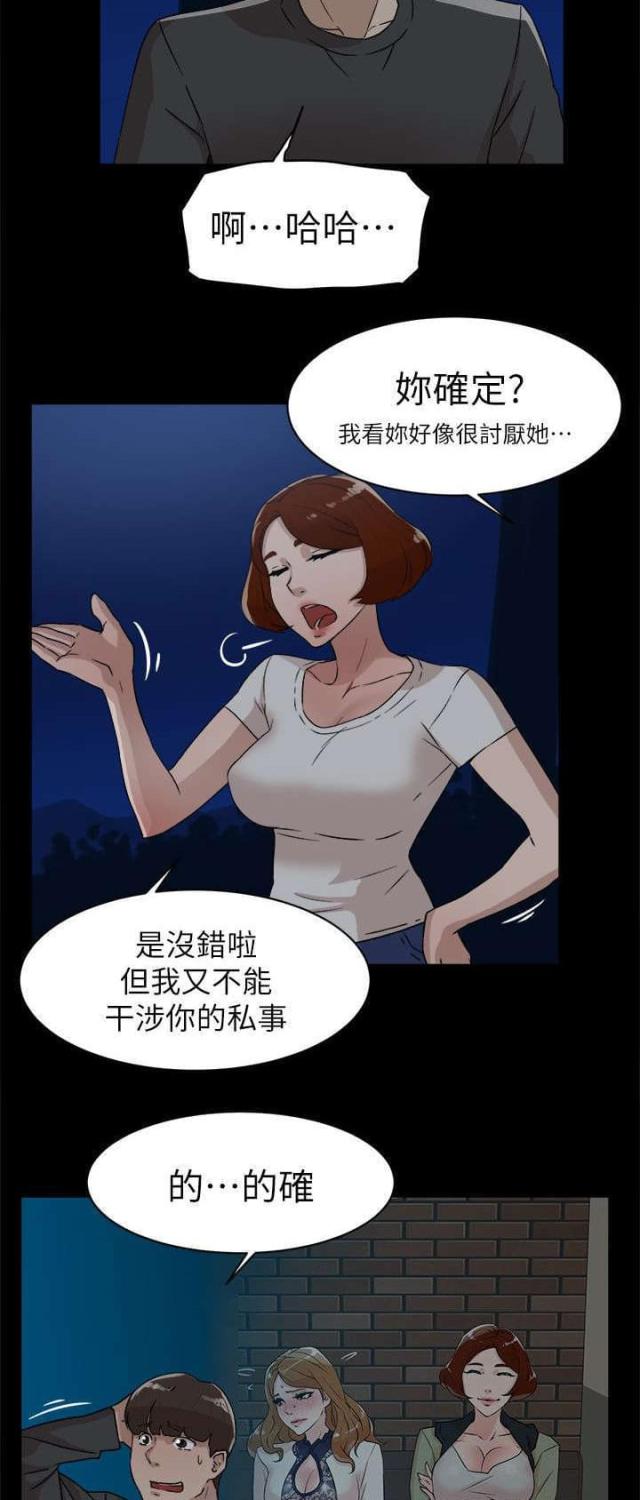 第58话20