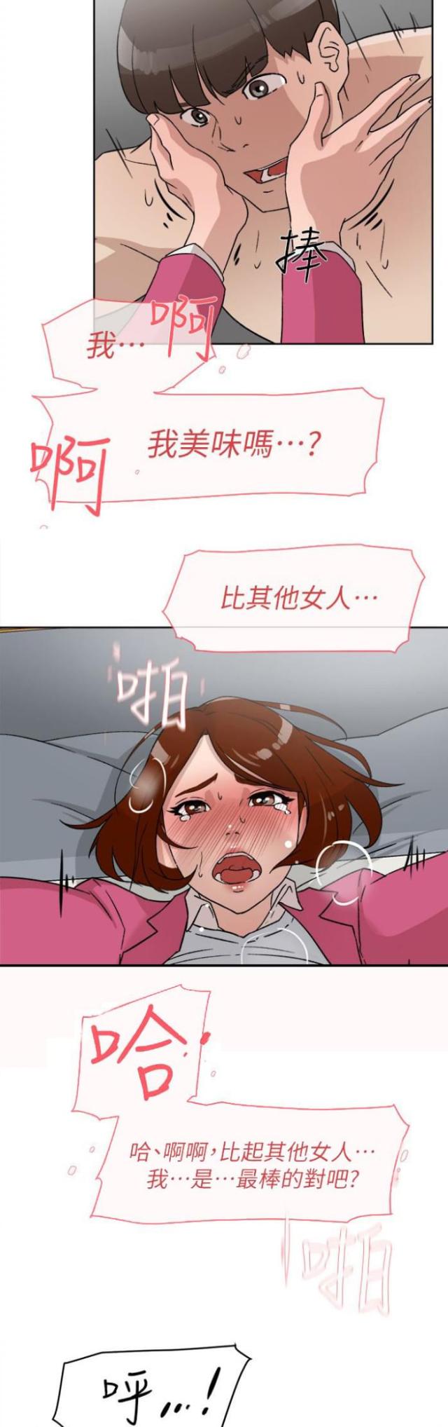 第64话3