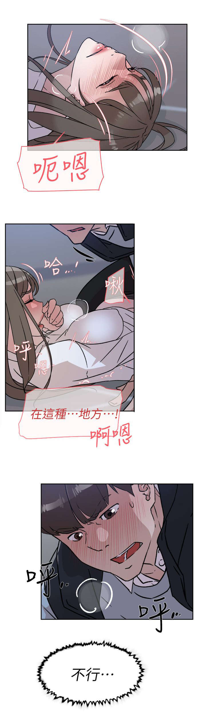 第74话13