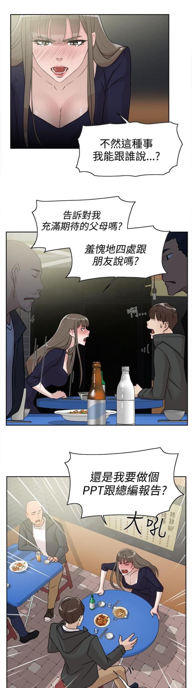 第43话9
