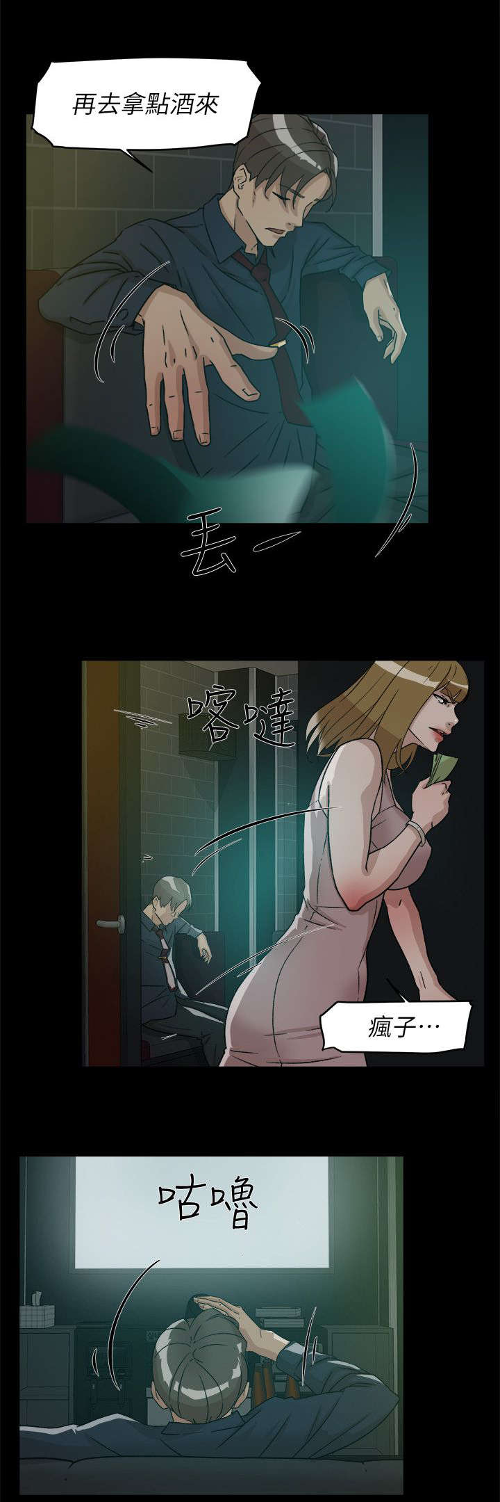 第72话8