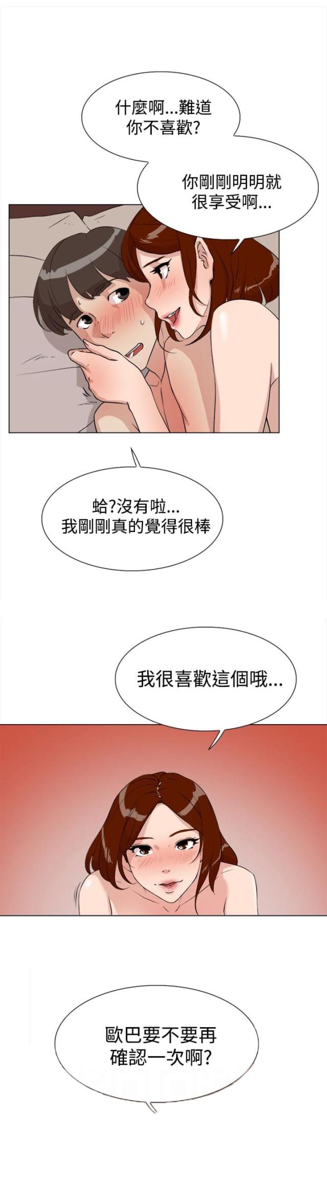 第14话11