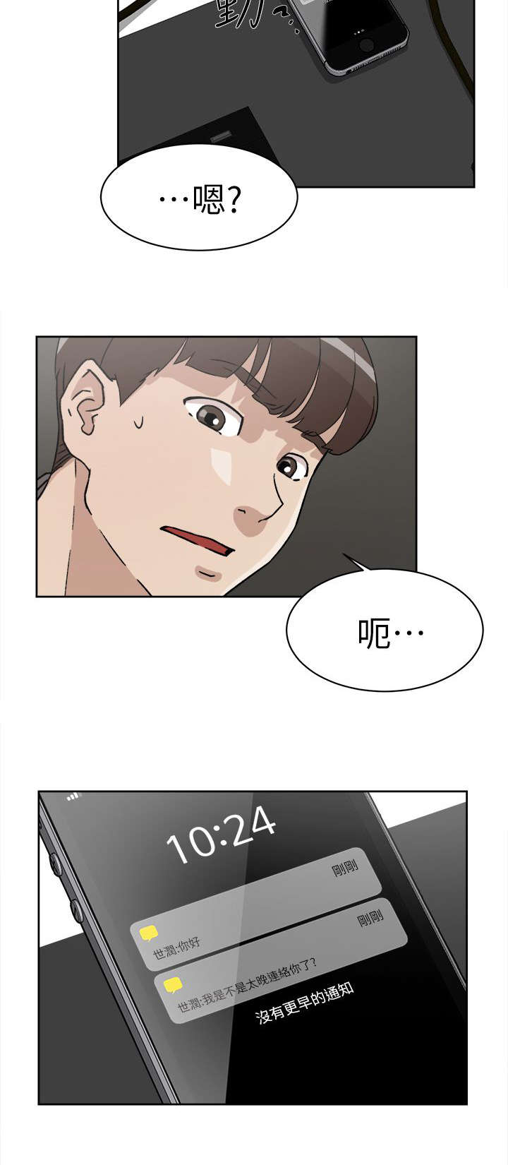 第67话7
