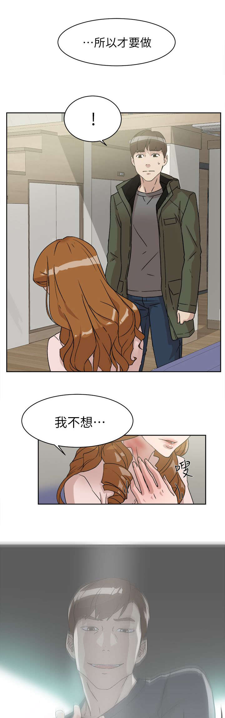 第69话2