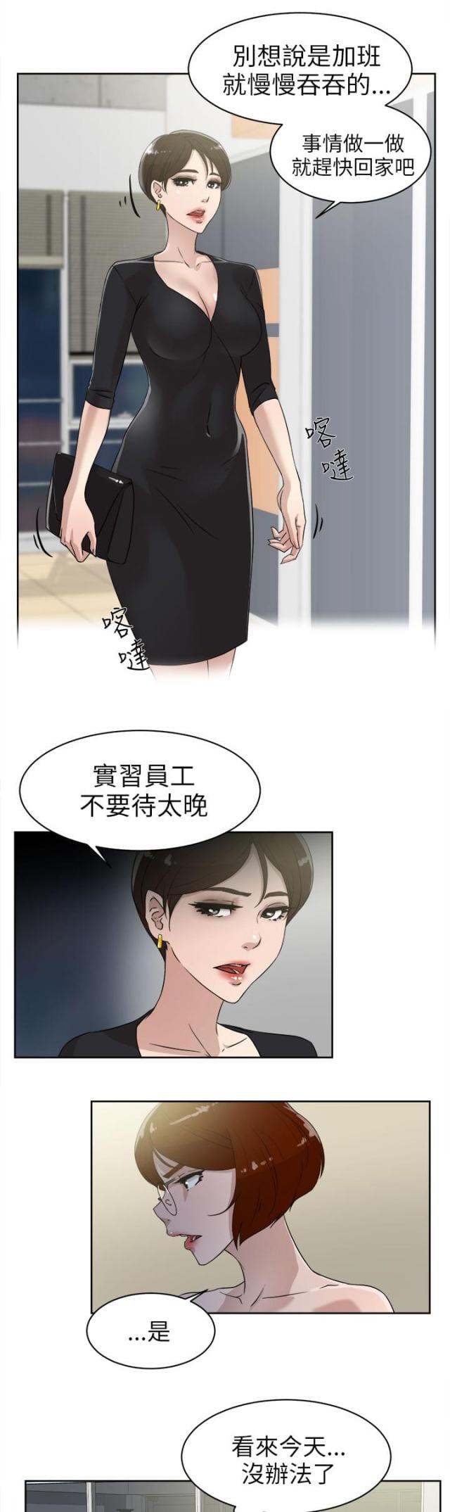 第49话4