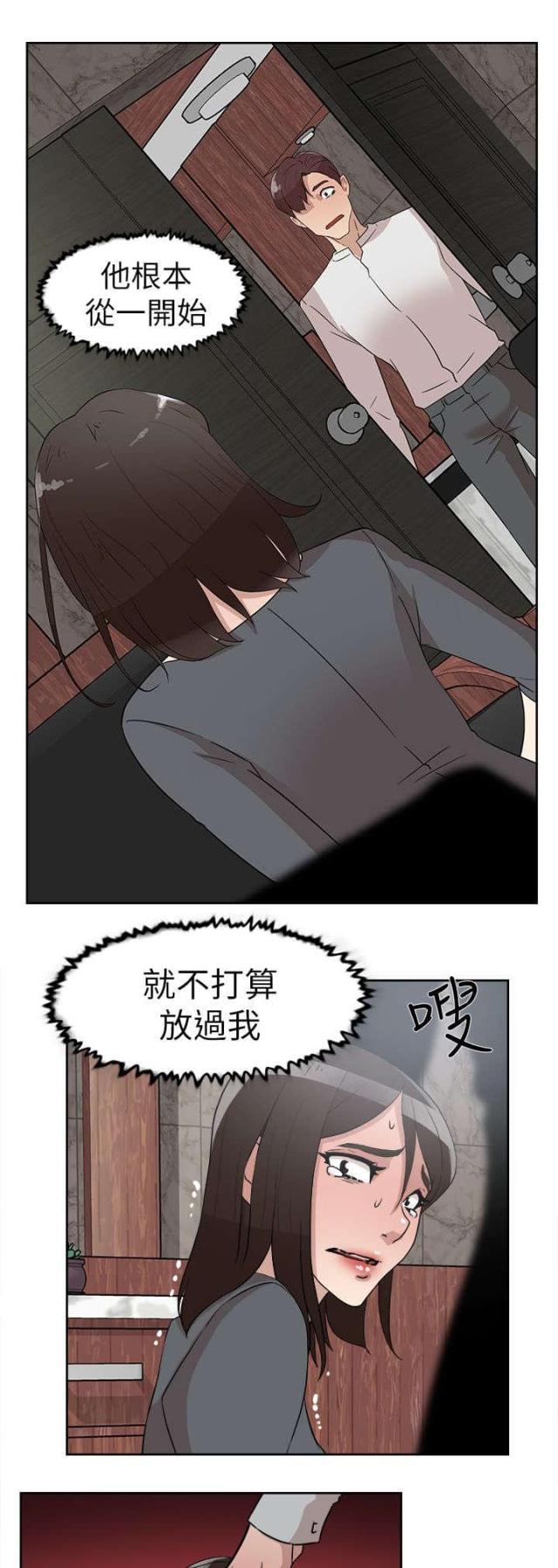 第54话6