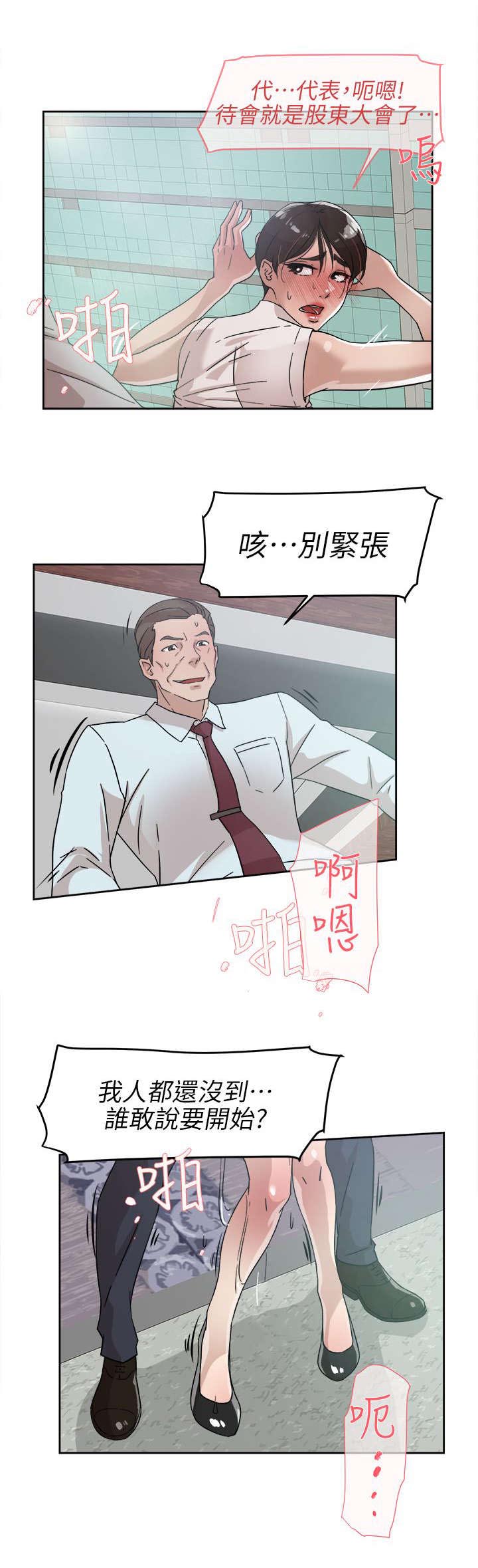 第77话8