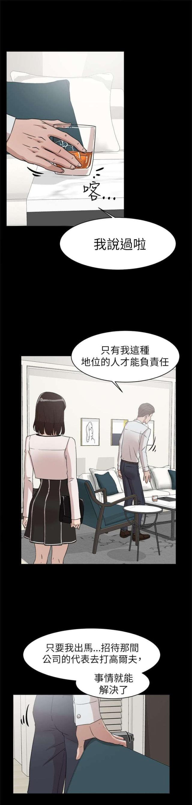 第52话4