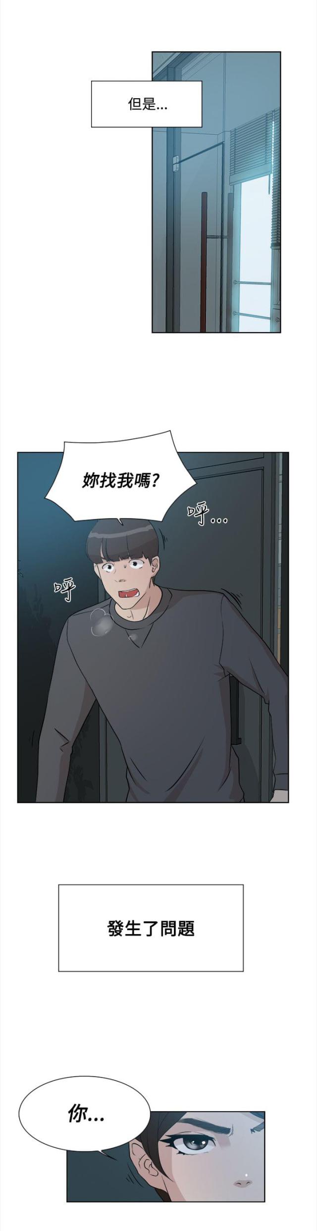 第18话3