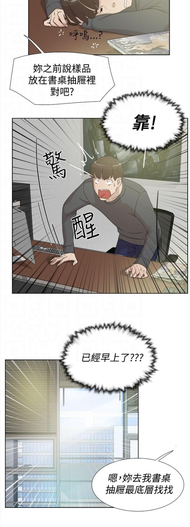 第19话11
