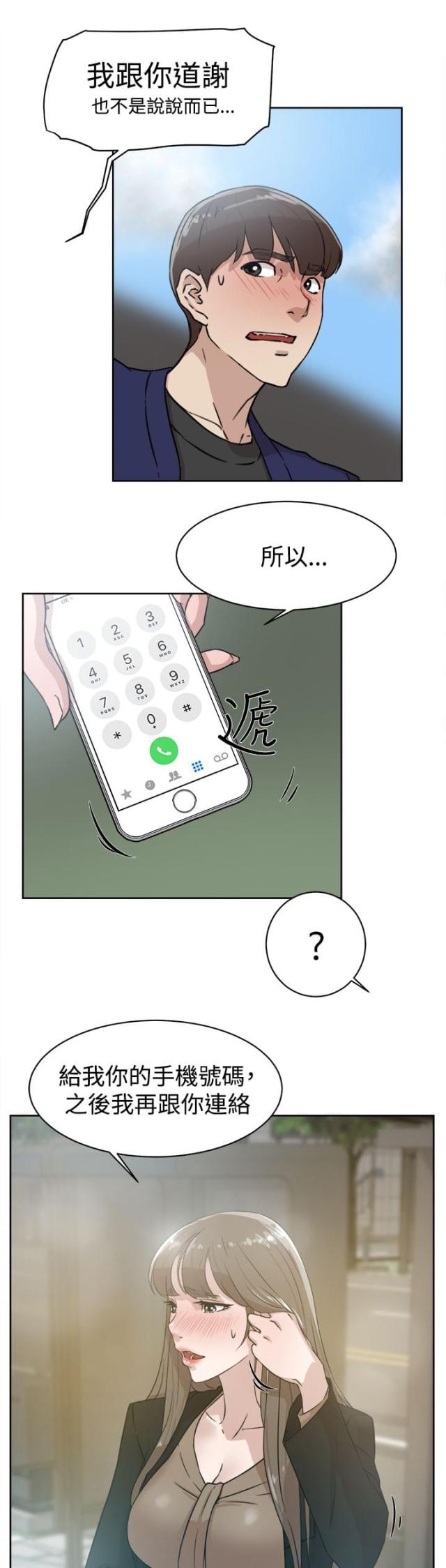 第47话7