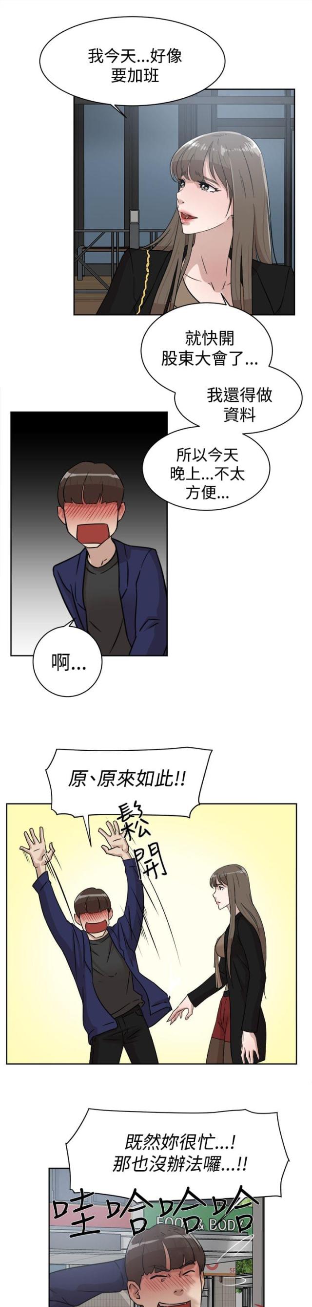 第47话3