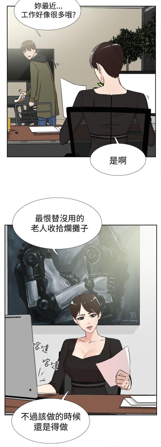 第27话4